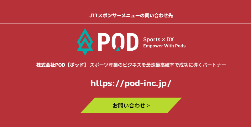 PODバナー